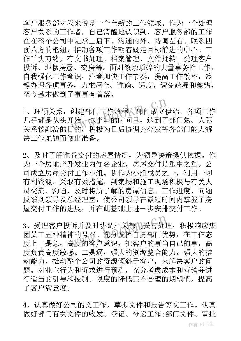 在职自学心得体会(汇总6篇)