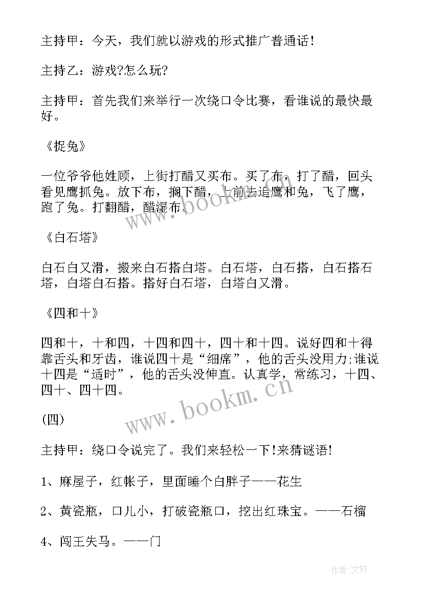 最新我爱班集体班会教案(实用8篇)