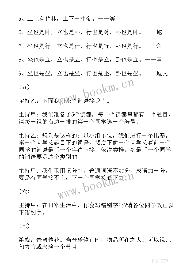 最新我爱班集体班会教案(实用8篇)