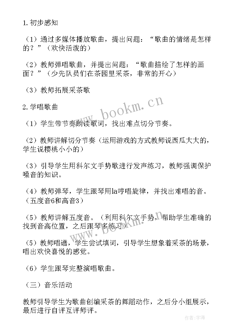 最新迈进新时代班会内容 奋进新时代班会教案(优质5篇)