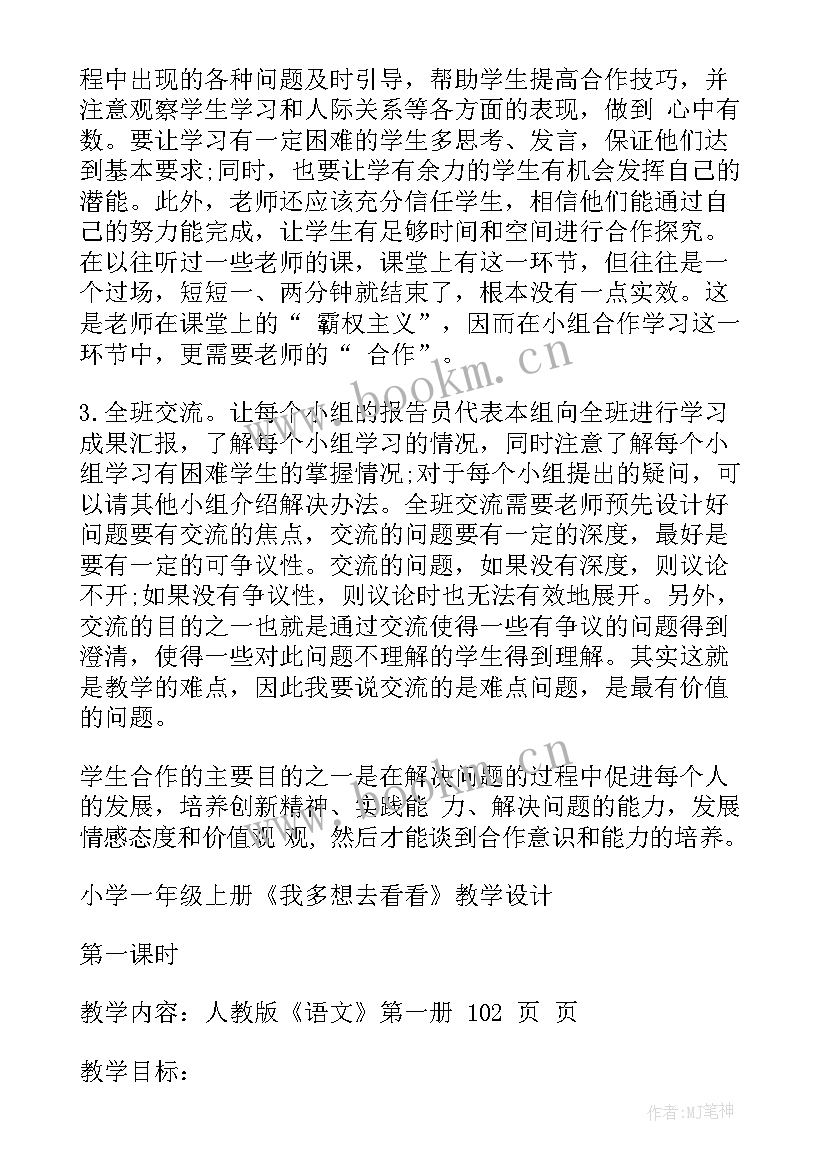 最新国旗诞生心得体会 国旗班心得体会本站(优质5篇)