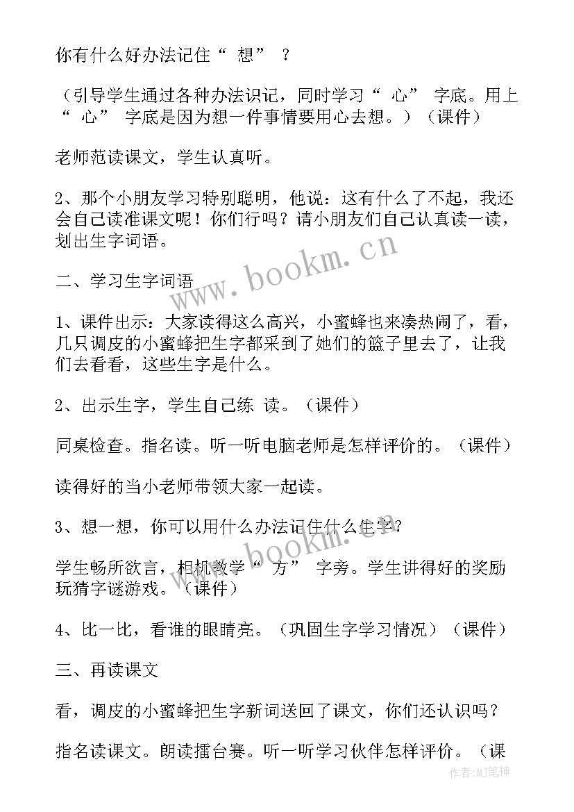 最新国旗诞生心得体会 国旗班心得体会本站(优质5篇)