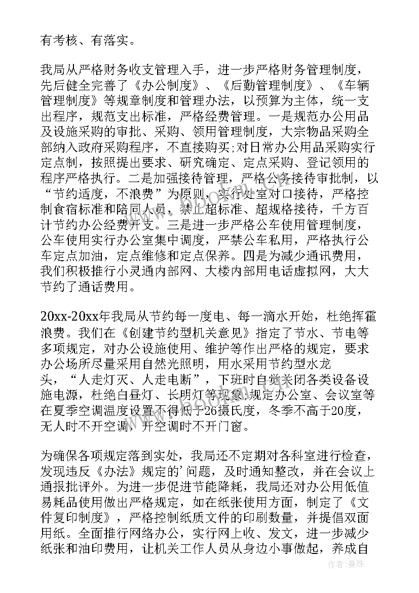 最新勤俭节约是美德班会教案(通用10篇)