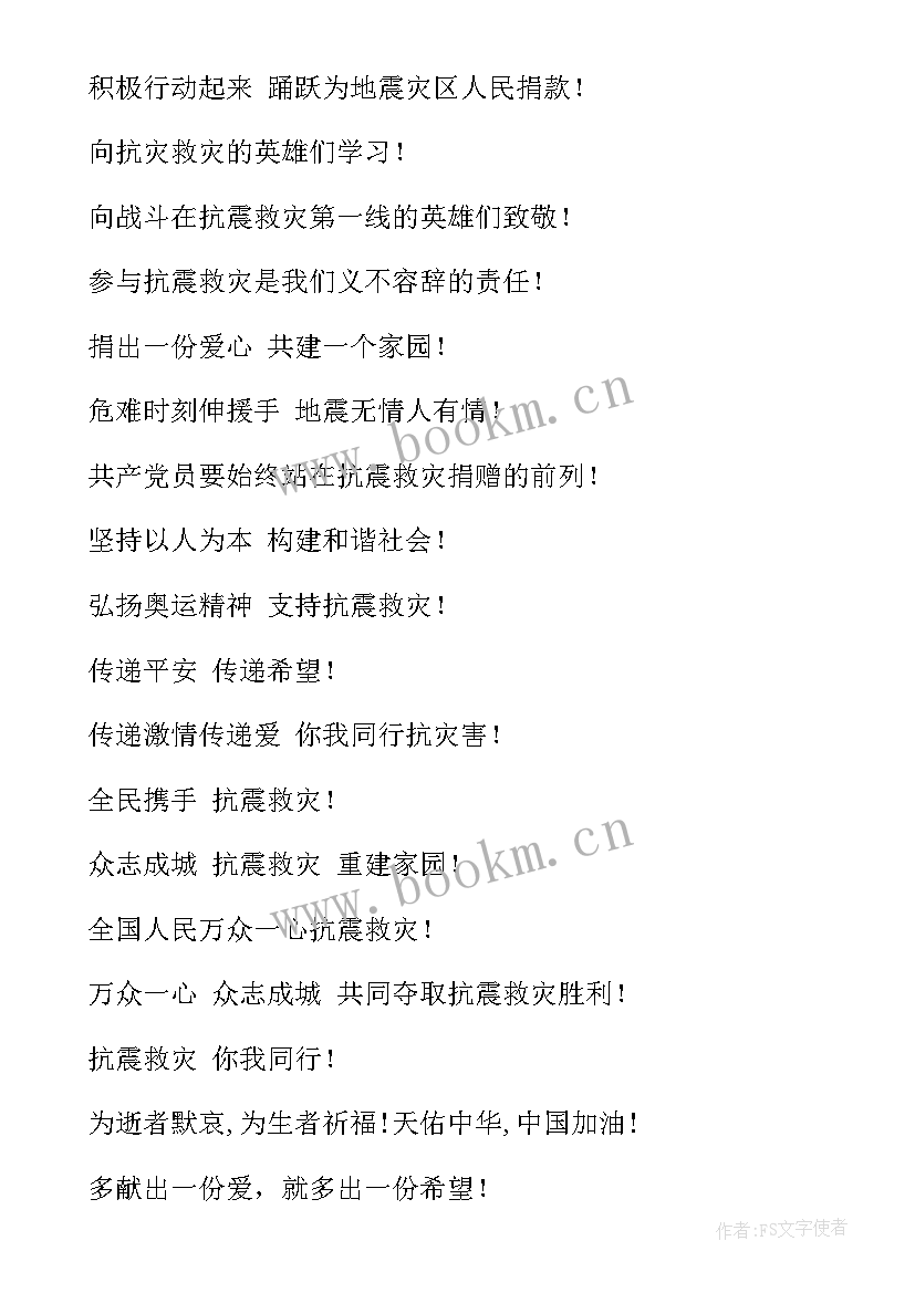 2023年地震心得体会玉树 玉树地震心得体会(优秀8篇)