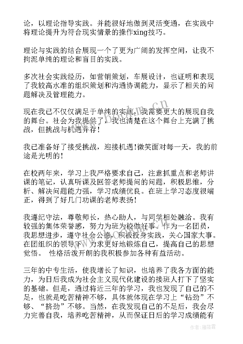 2023年生命课程心得体会 新课程心得体会(通用6篇)