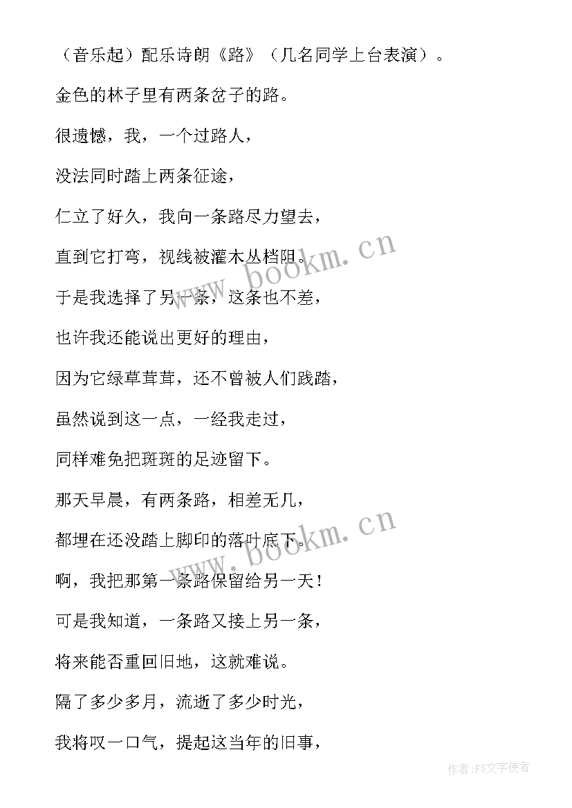 最新高三奋斗班会教案 高三励志班会(优秀10篇)