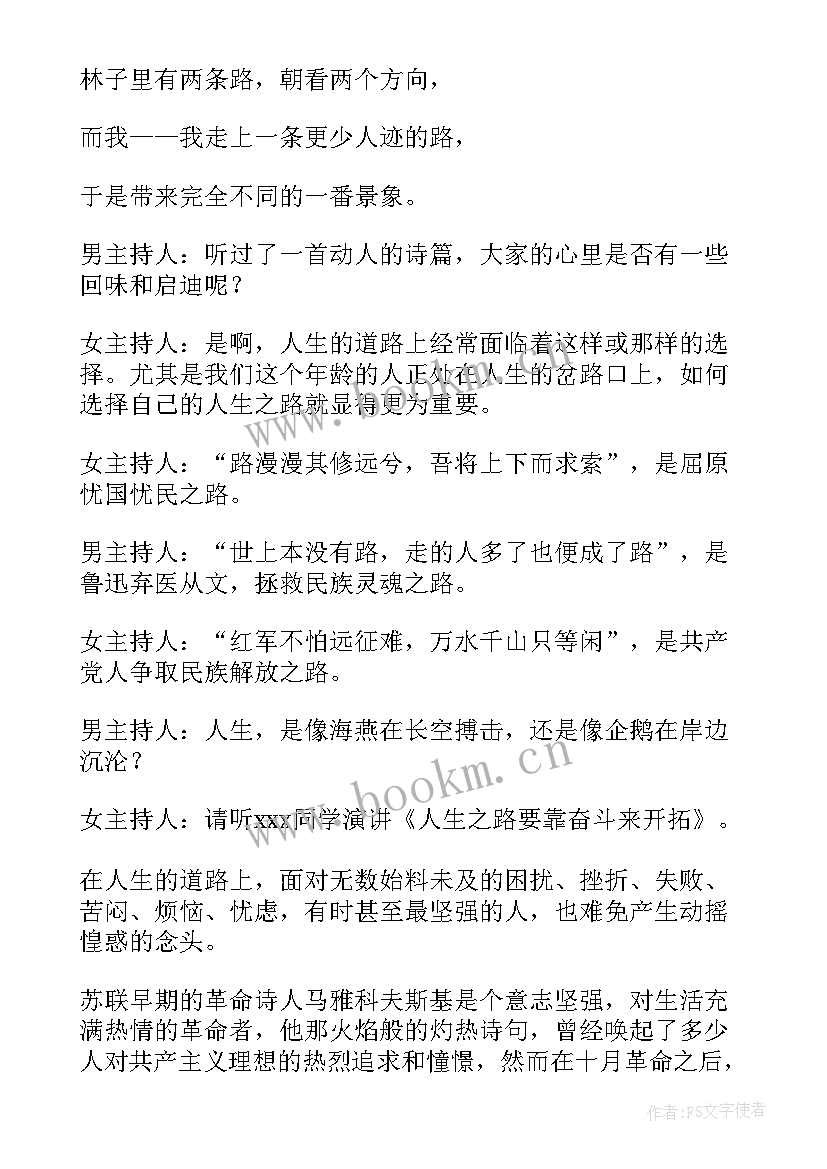 最新高三奋斗班会教案 高三励志班会(优秀10篇)