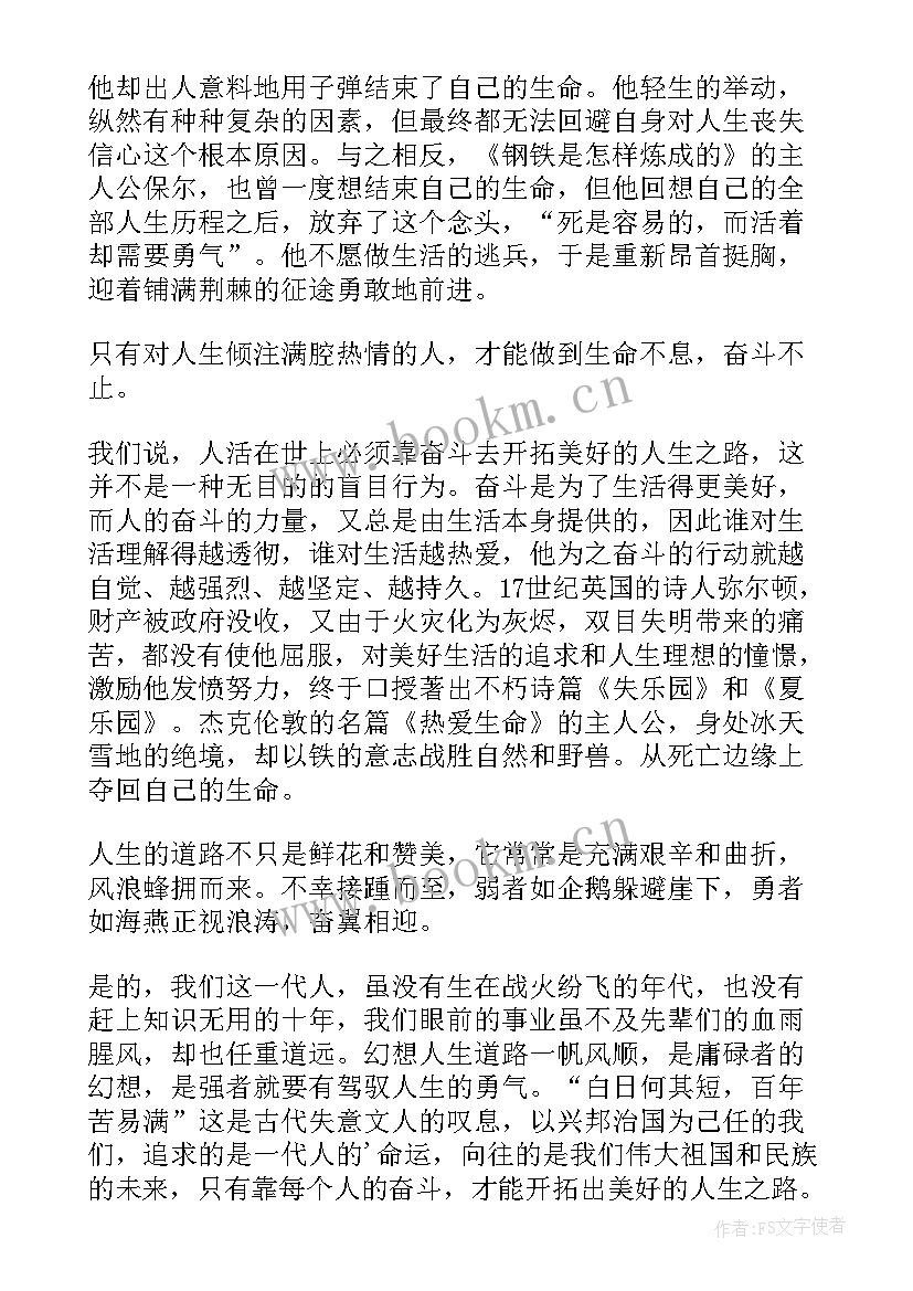 最新高三奋斗班会教案 高三励志班会(优秀10篇)