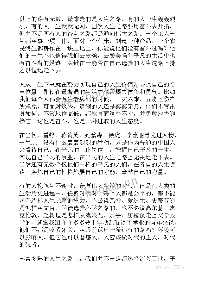 最新高三奋斗班会教案 高三励志班会(优秀10篇)