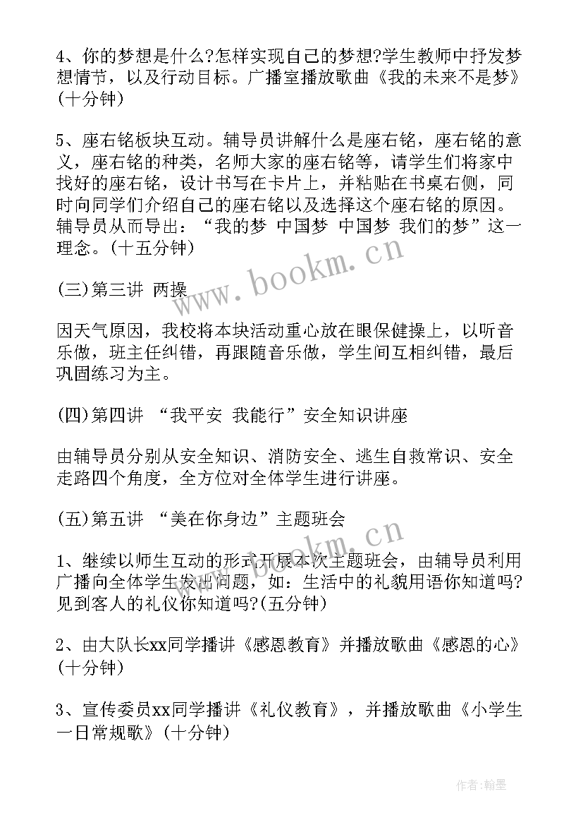 最新期末考试考前动员班会 期末考试动员班会教案(通用8篇)