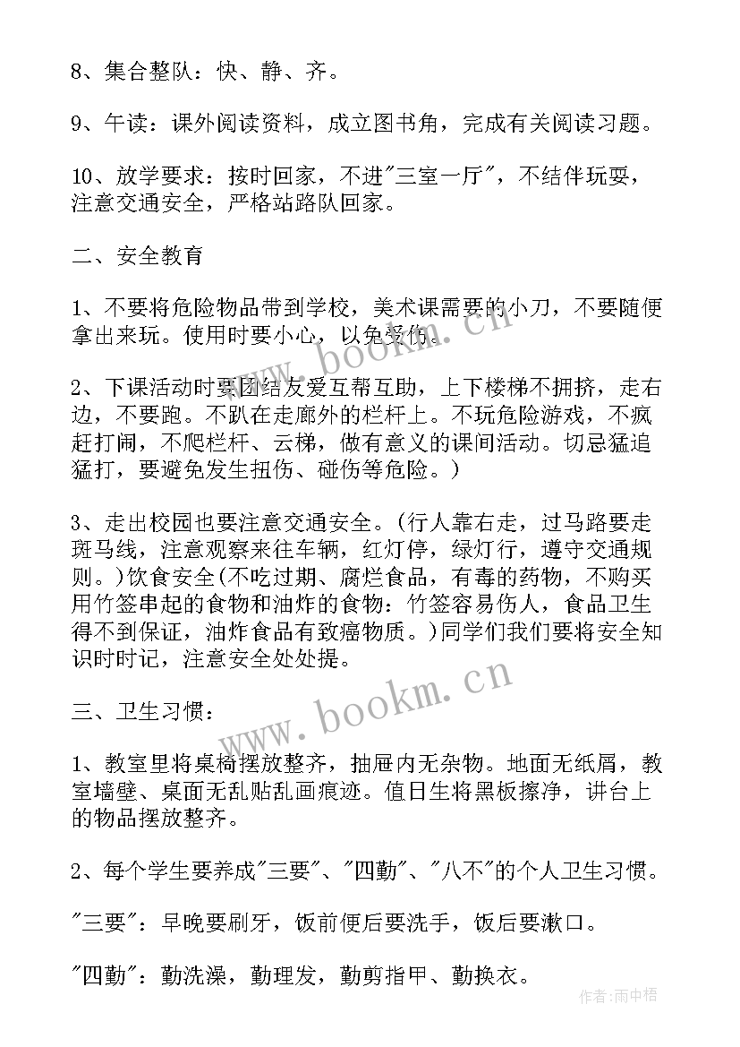 预防电信诈骗班会策划(大全5篇)