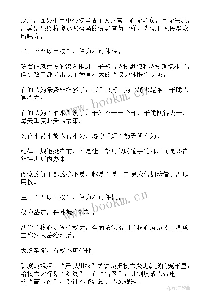 最新教研心德体会 心得体会的题目(实用7篇)