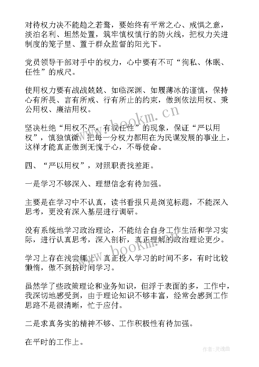 最新教研心德体会 心得体会的题目(实用7篇)