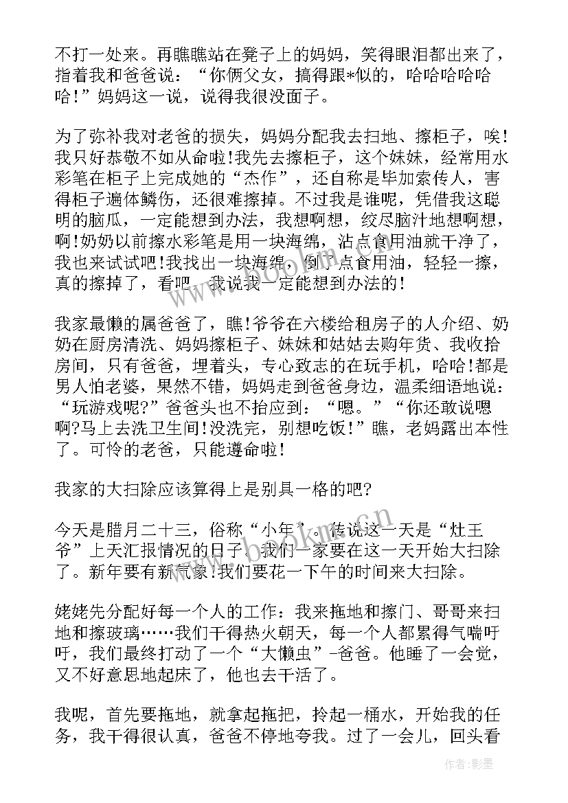 2023年扫除道的心得体会 春节大扫除心得体会(模板5篇)