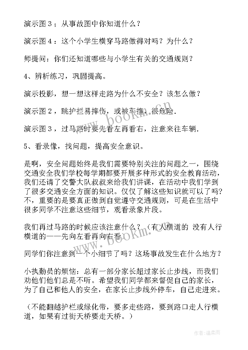 2023年同课异构活动安排 同课异构活动方案(实用6篇)