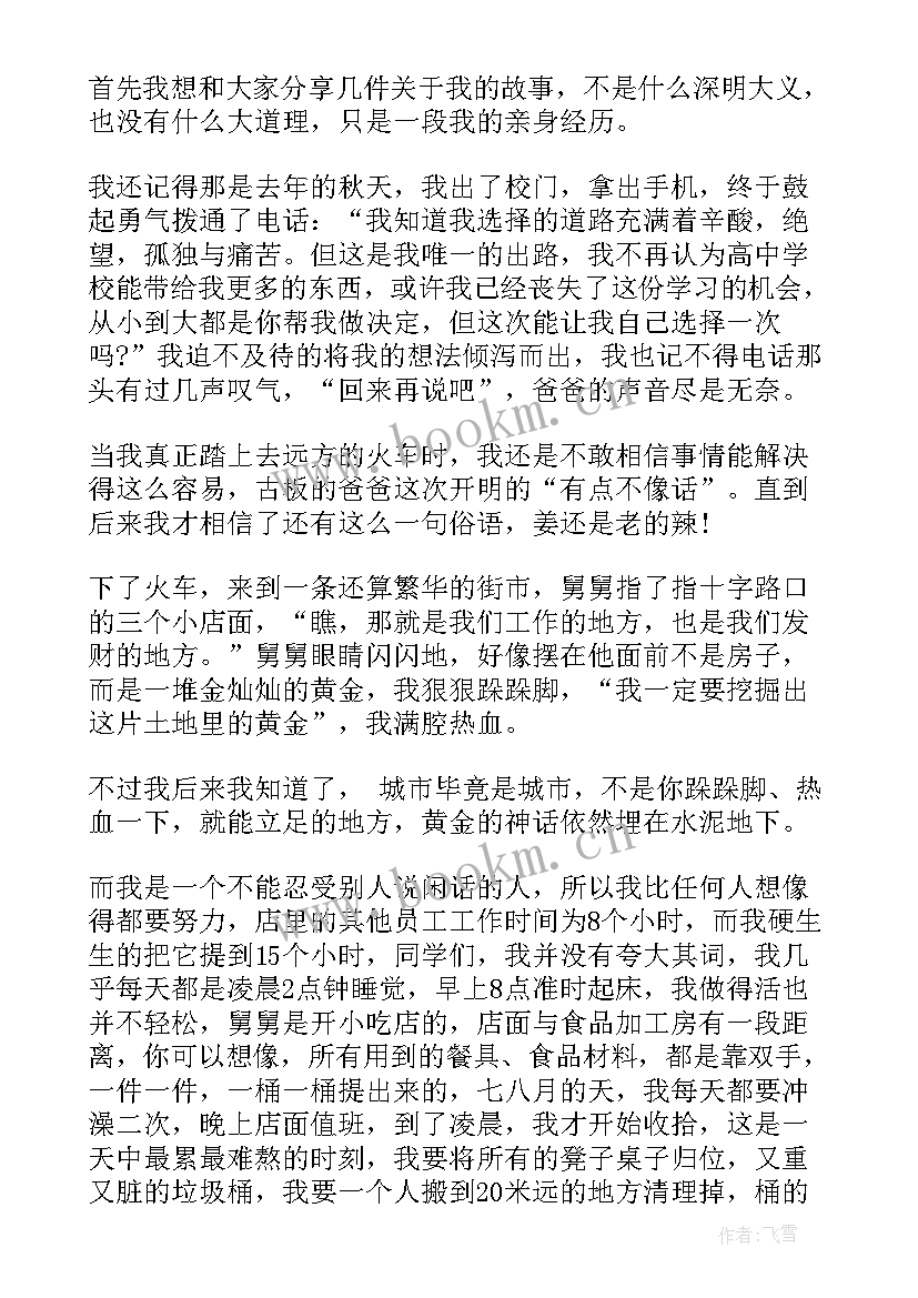 最新小学生学党史班会内容 班会演讲稿(优秀9篇)