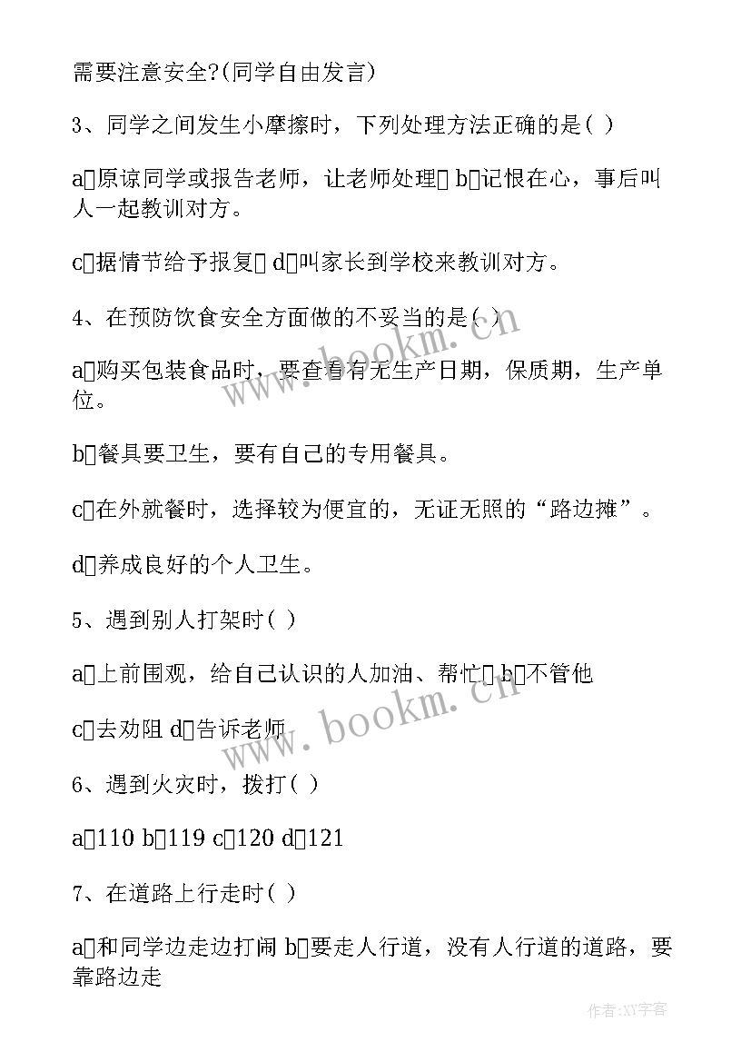 2023年四年级迎新活动方案 小学四年级班会教案归纳(通用9篇)