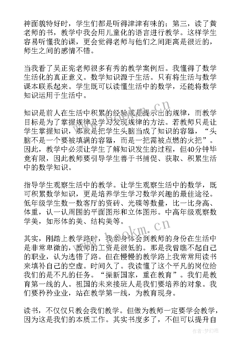 最新教育名著读书心得体会(优秀7篇)