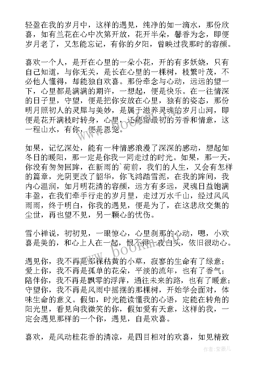 2023年玉琉璃心得体会(通用5篇)