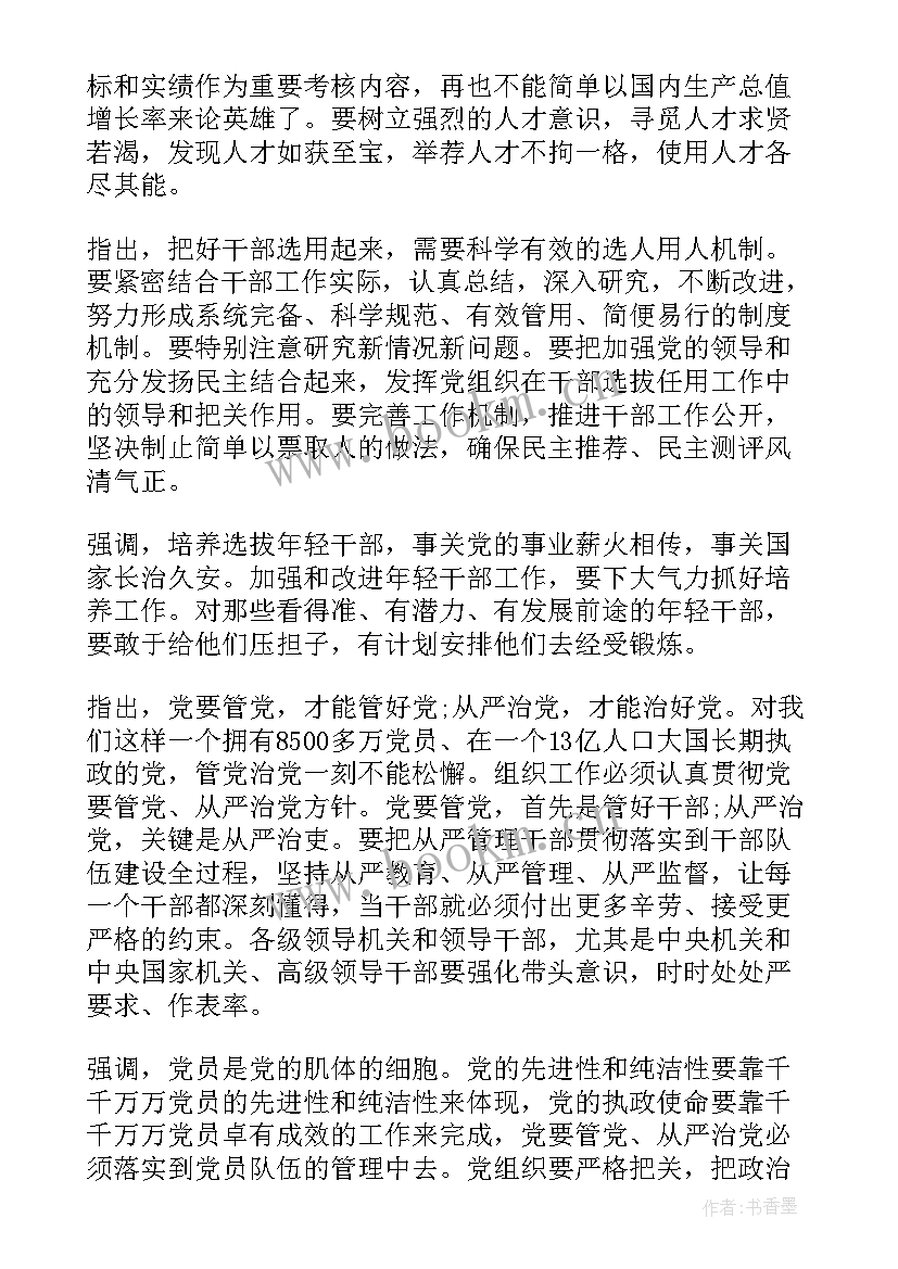 工商工作心得(优质10篇)