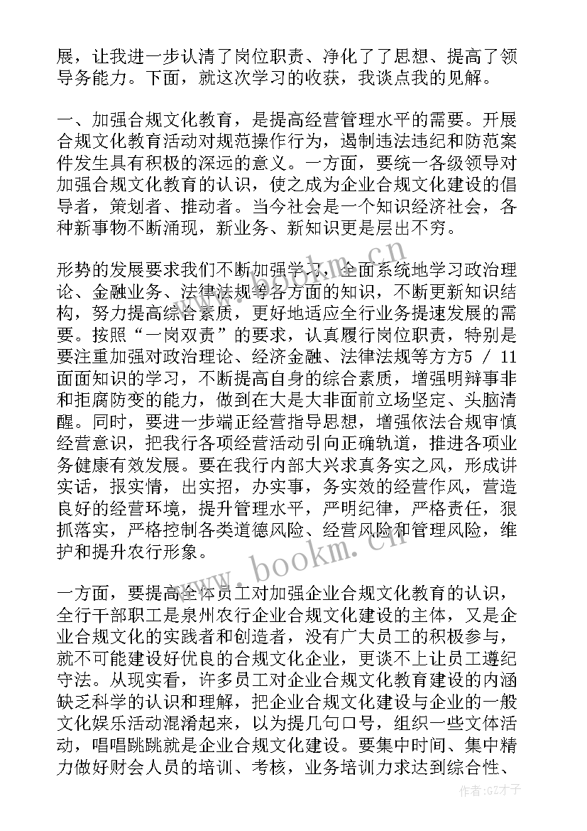 2023年风险查勘心得体会(模板10篇)