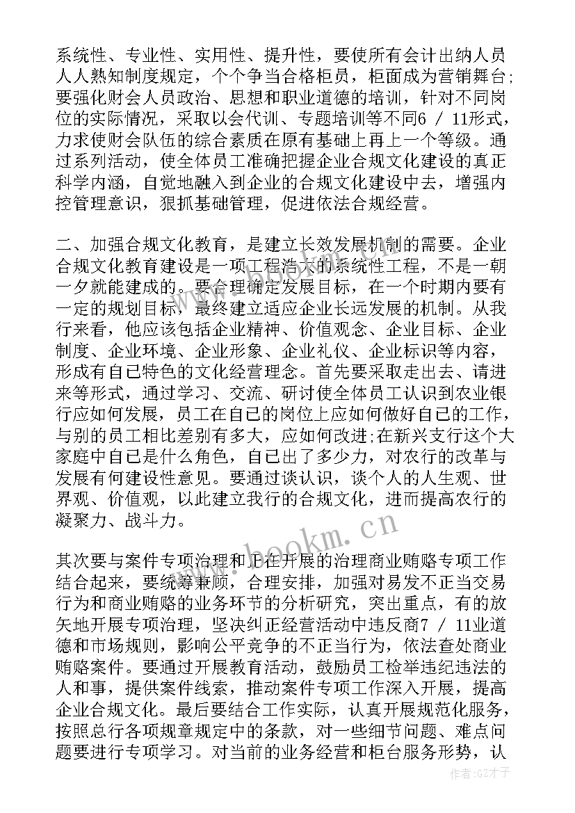 2023年风险查勘心得体会(模板10篇)