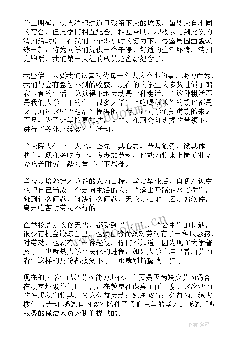 最新学校打扫心得 打扫街道的心得体会(实用10篇)