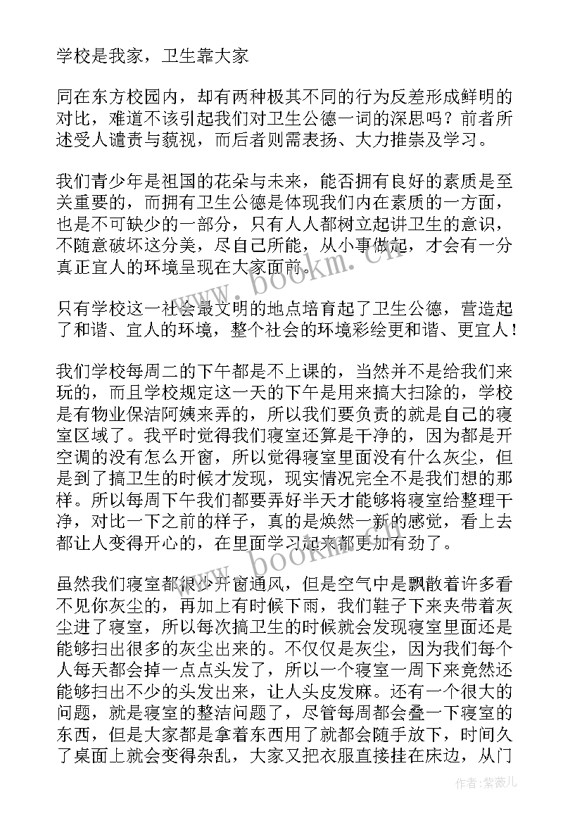 最新学校打扫心得 打扫街道的心得体会(实用10篇)