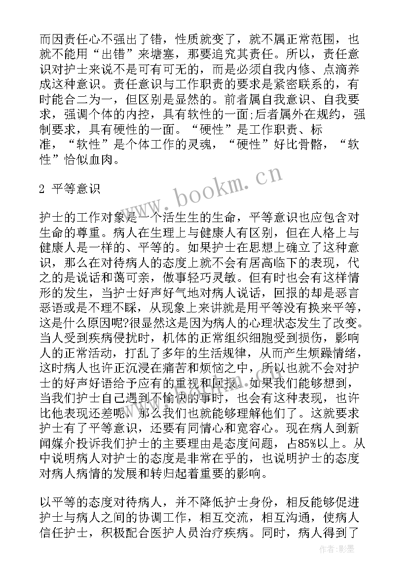 护士工作心得体会(优秀10篇)