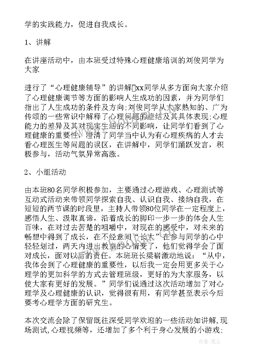 最新冬天班会主持词(大全6篇)