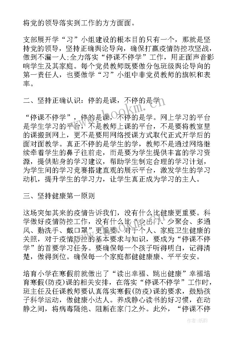 局长讲课心得体会非常敬佩 讲师授课个人心得体会总结(优秀7篇)