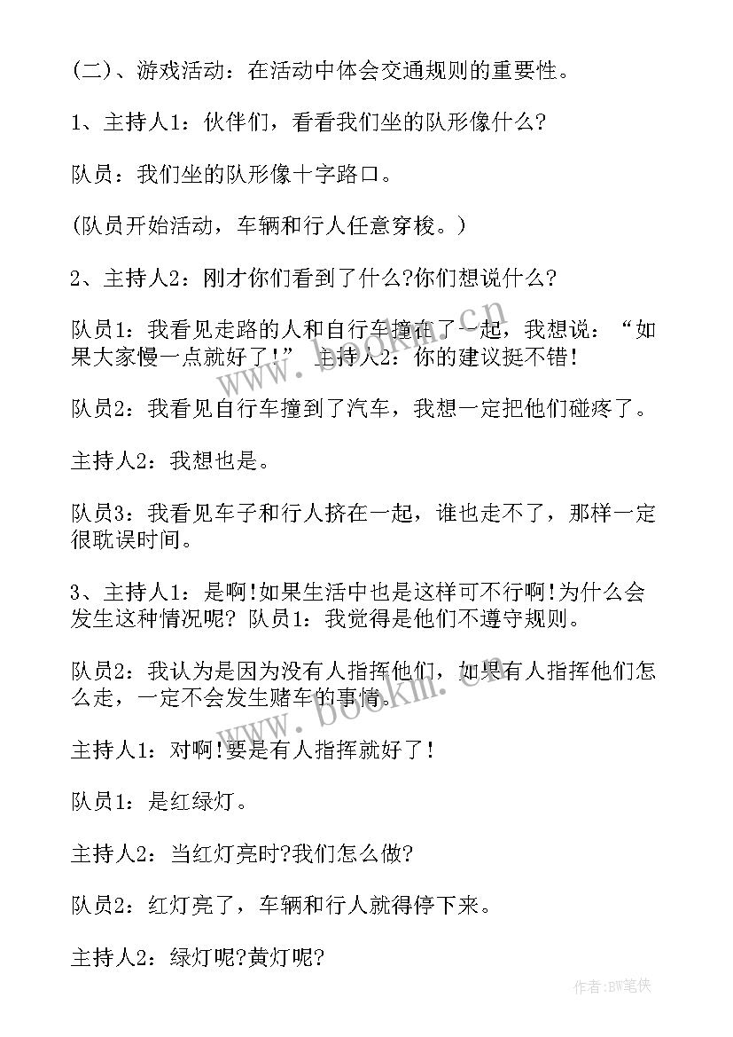 最新丝绸之路课题 班会方案(模板8篇)