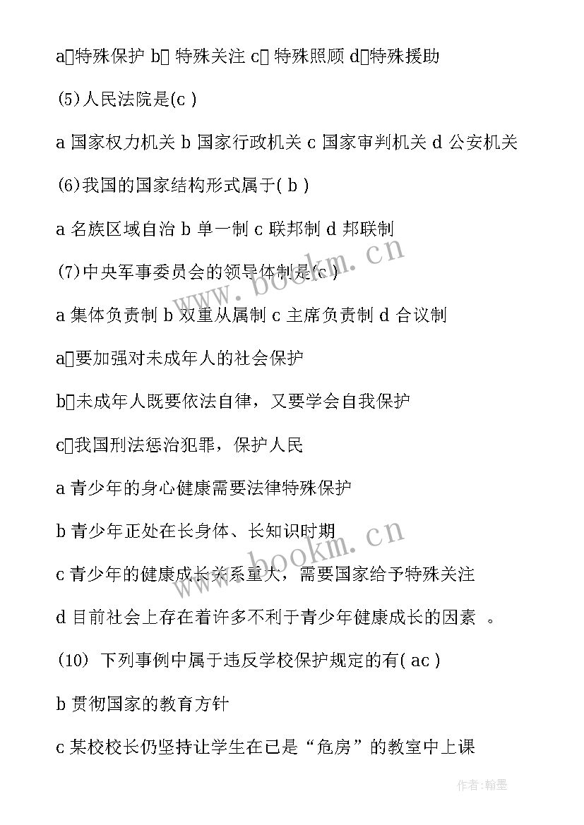 2023年法制安全教育班会教案 法制教育班会总结法制教育班会总结(优秀5篇)