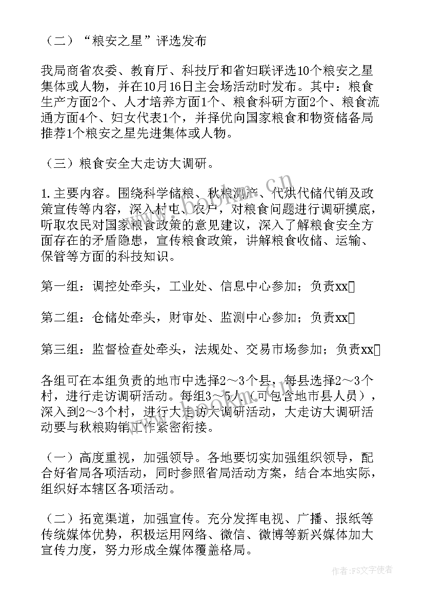 2023年珍惜时间班会开场白 珍惜时间班会发言稿(优质7篇)