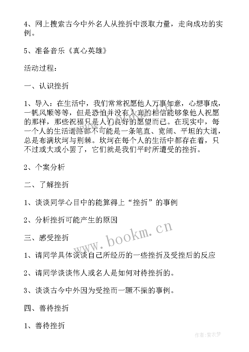 最新校庆班会课件 班会方案文明班会(大全5篇)