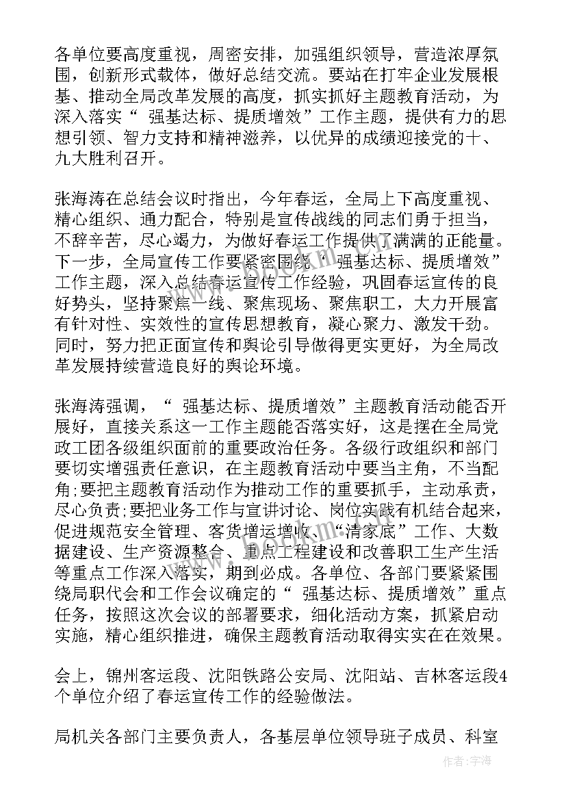 减损增效心得体会(通用8篇)