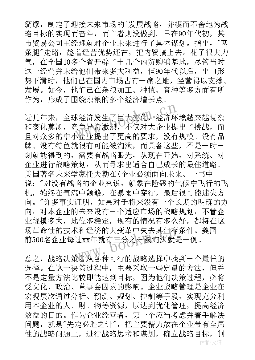 房产销售心得体会总结(通用10篇)