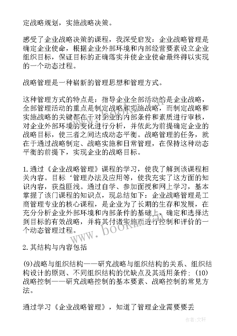 房产销售心得体会总结(通用10篇)