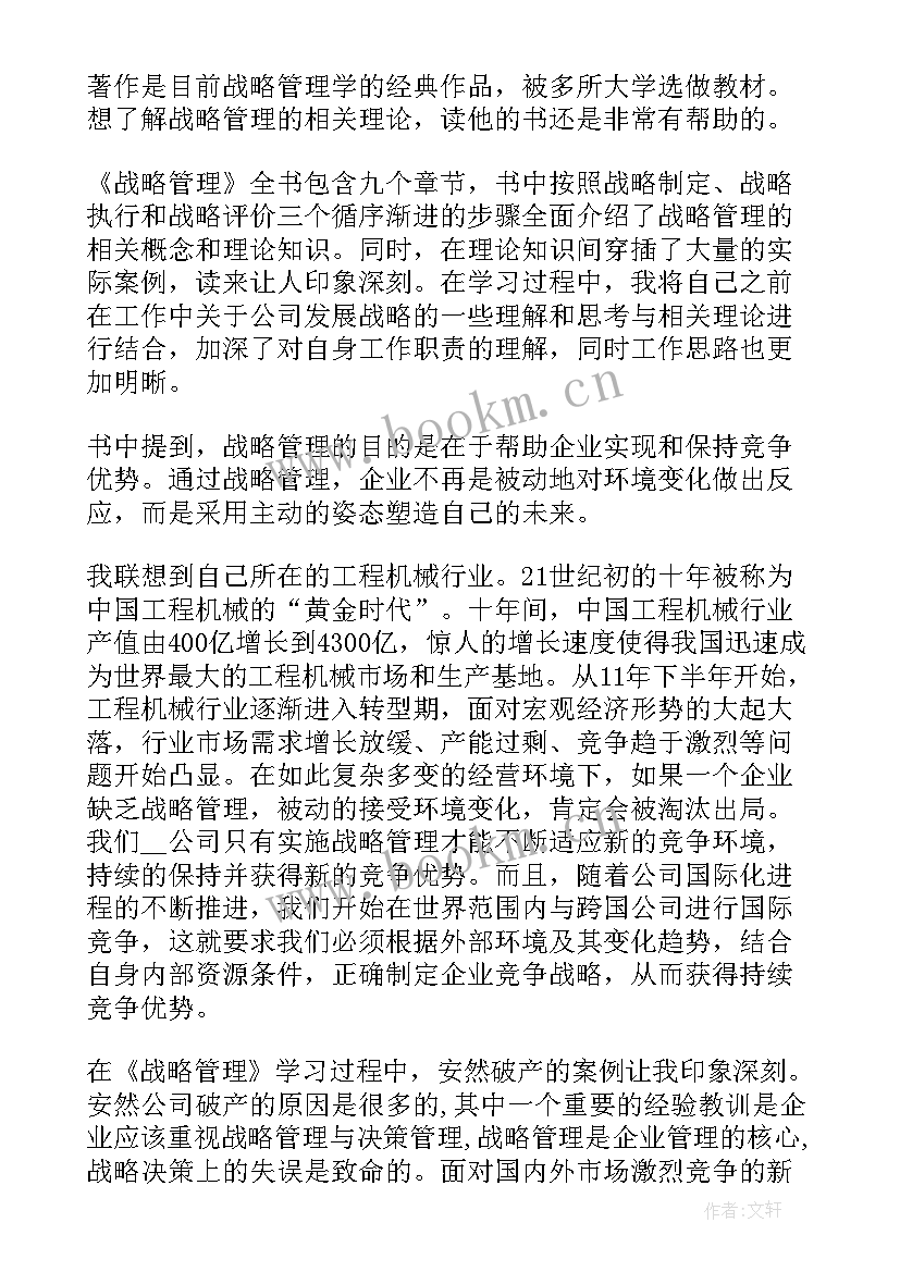 房产销售心得体会总结(通用10篇)