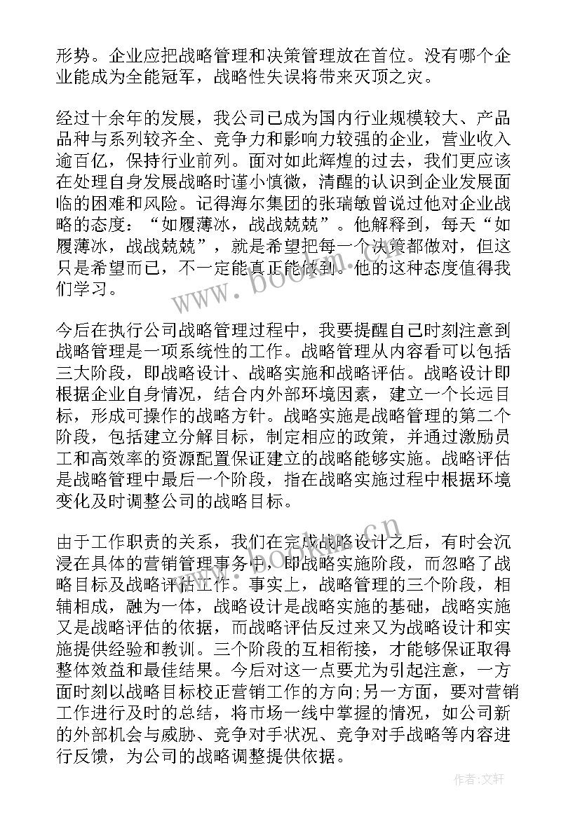 房产销售心得体会总结(通用10篇)