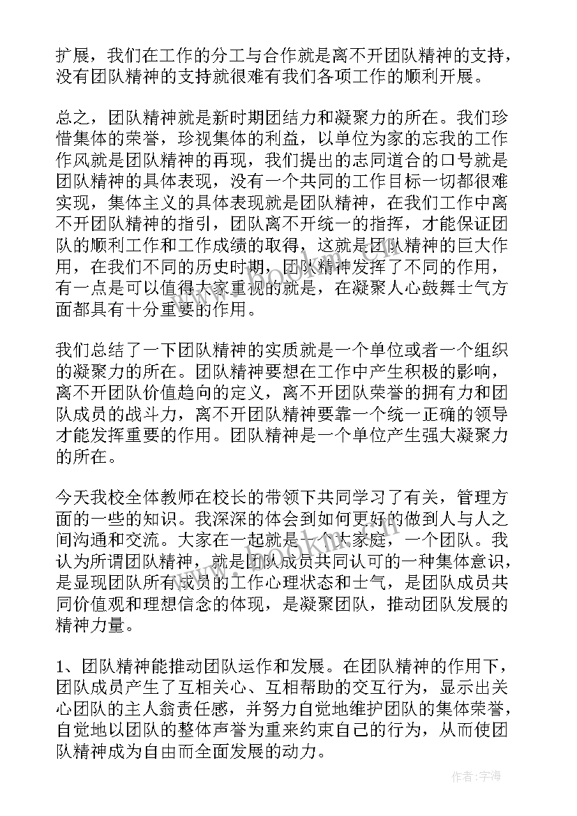 同学合作心得体会(精选10篇)