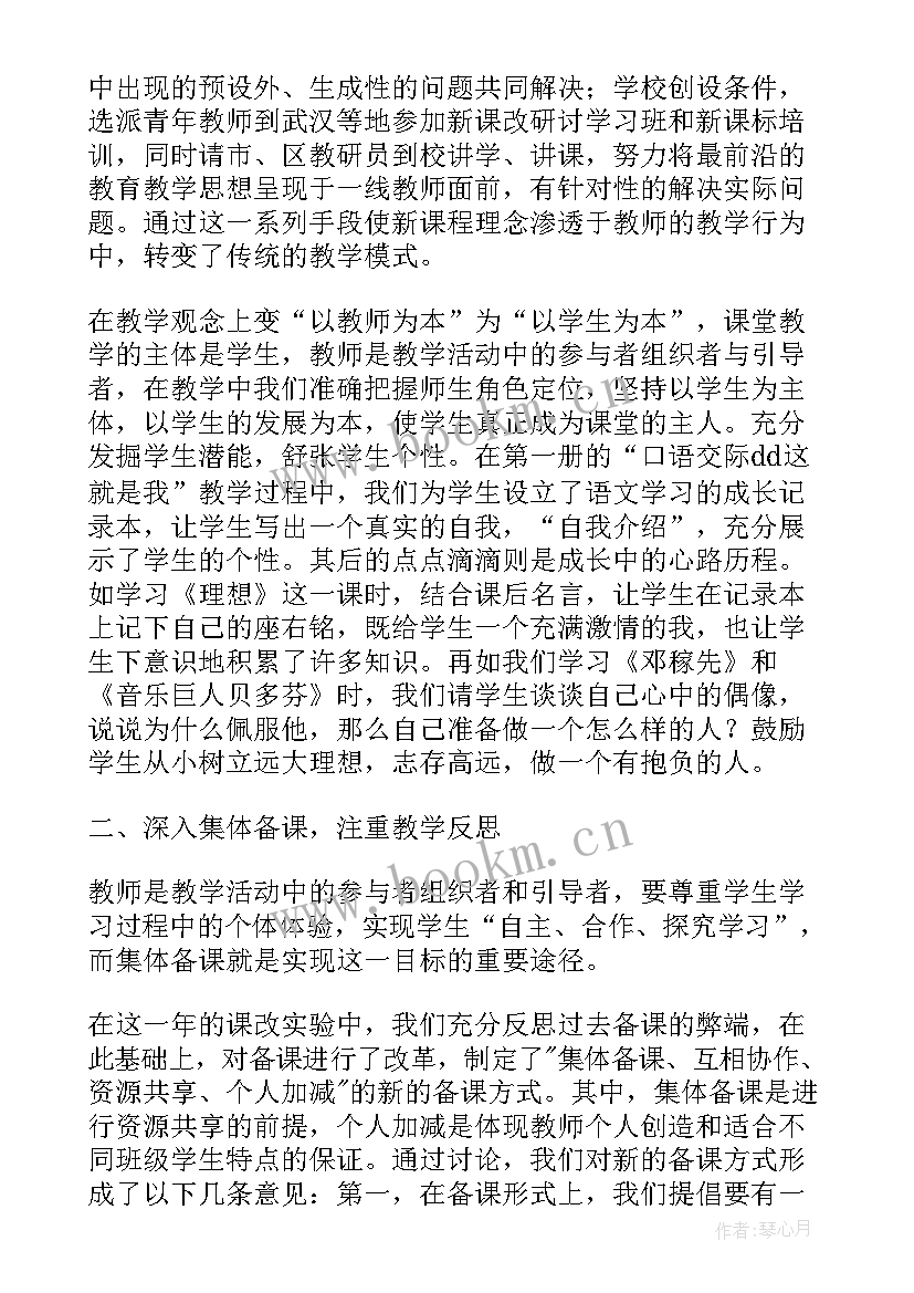 2023年小学语文试讲训练心得 尝试教学法的心得体会(实用6篇)