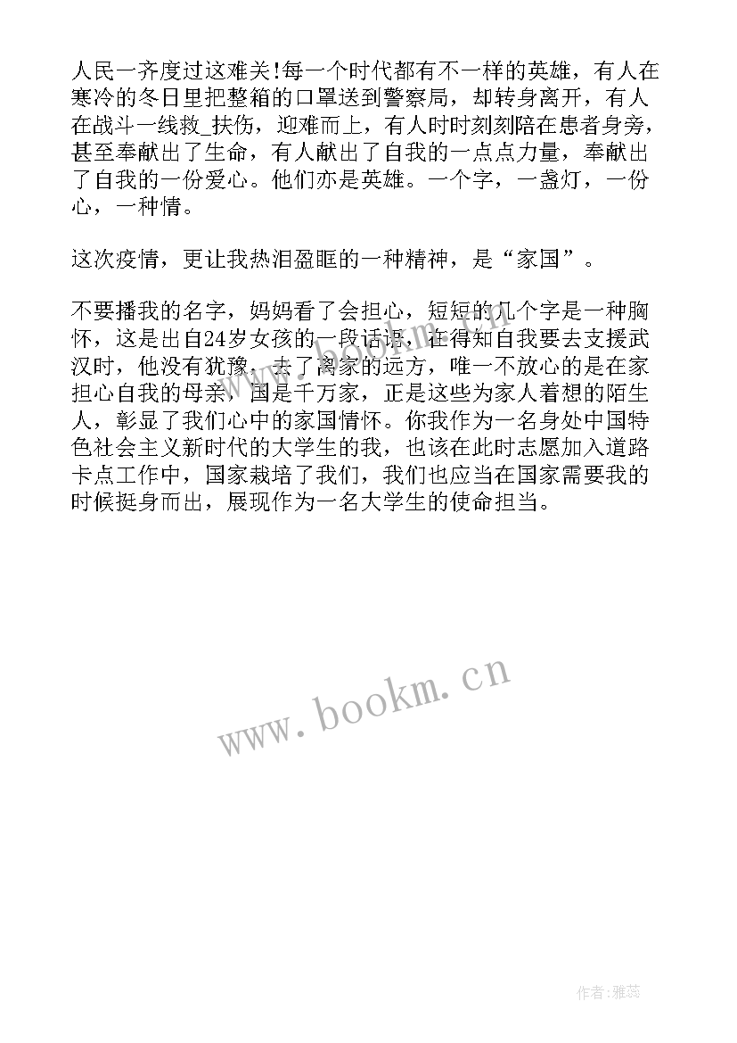 最新八百字电影心得体会(精选10篇)