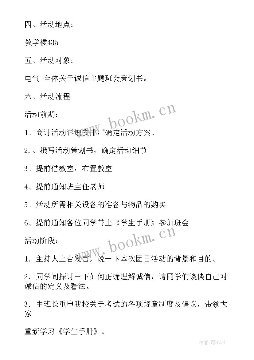 2023年诚信小品总结(优秀10篇)