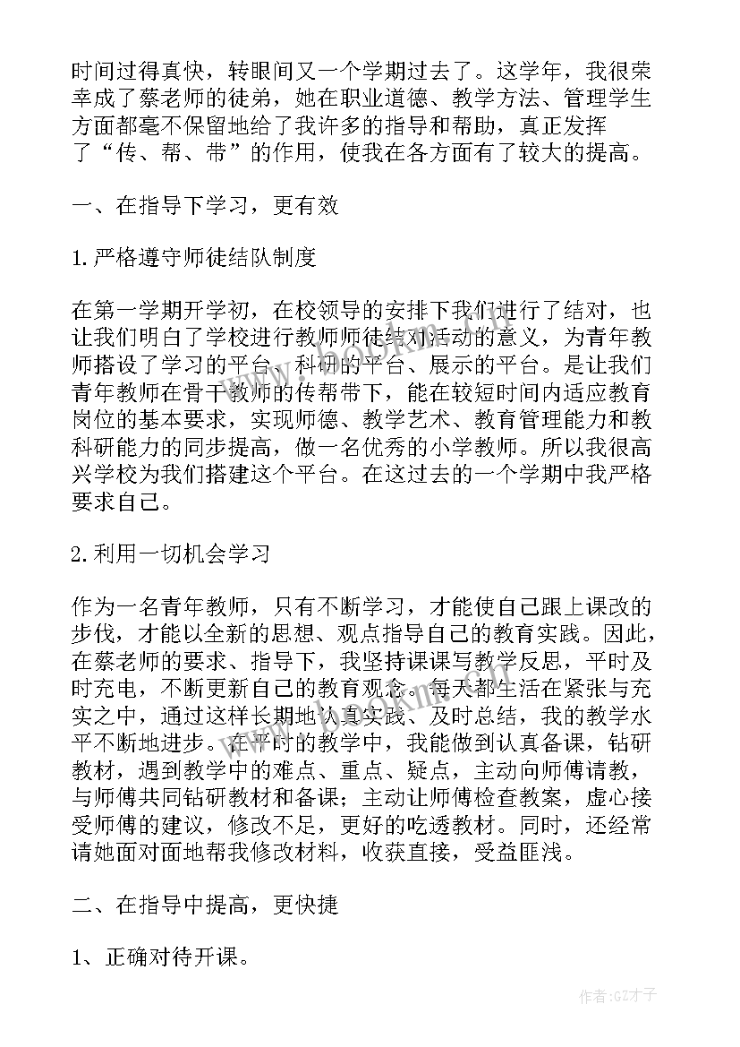 我坚持我成功班会教案中班(大全6篇)