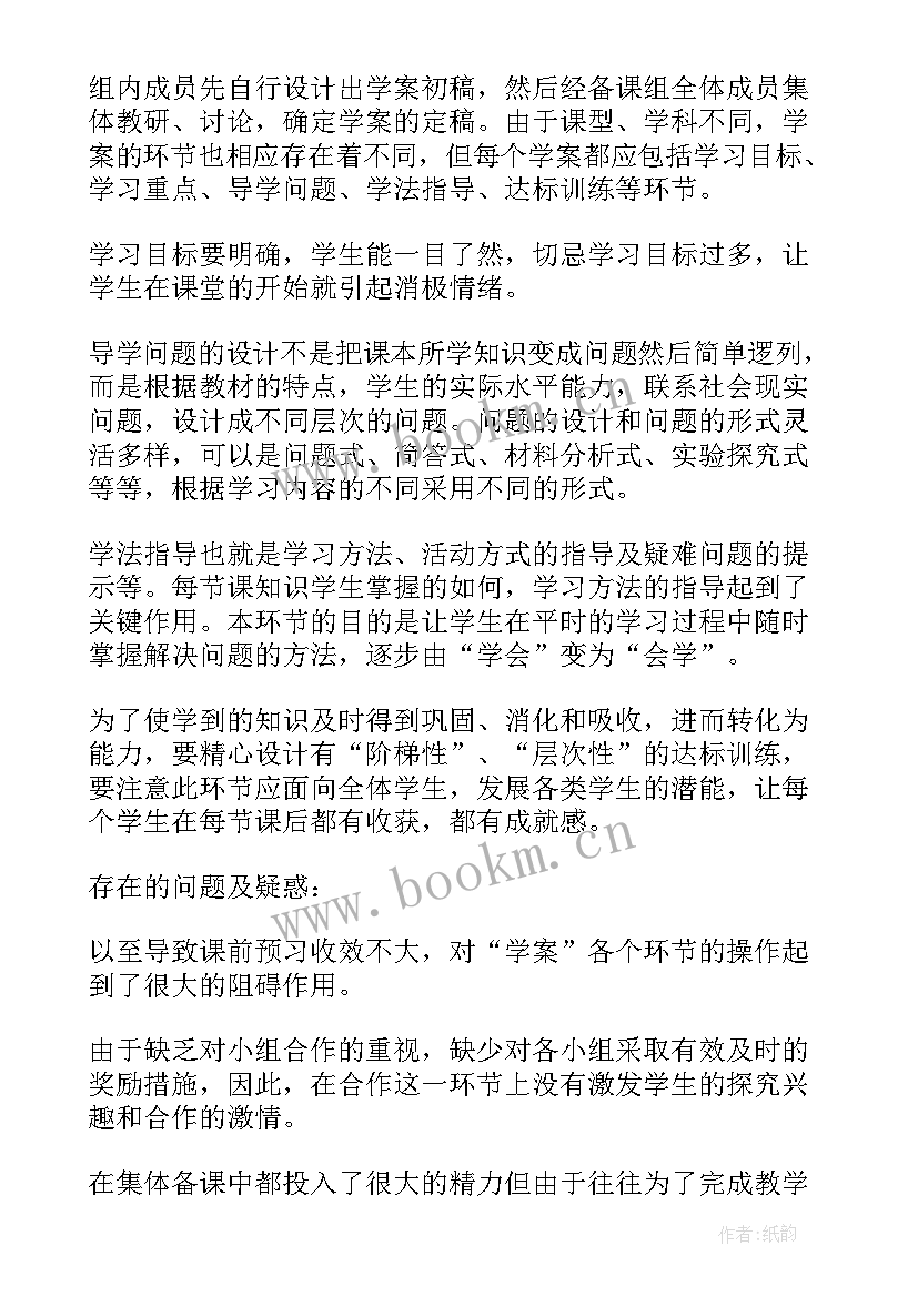 游戏教研活动方案 课程游戏化心得体会(模板7篇)