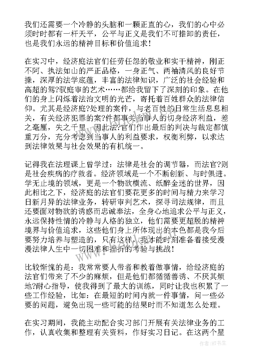 最新法院党员心得体会个人(实用10篇)