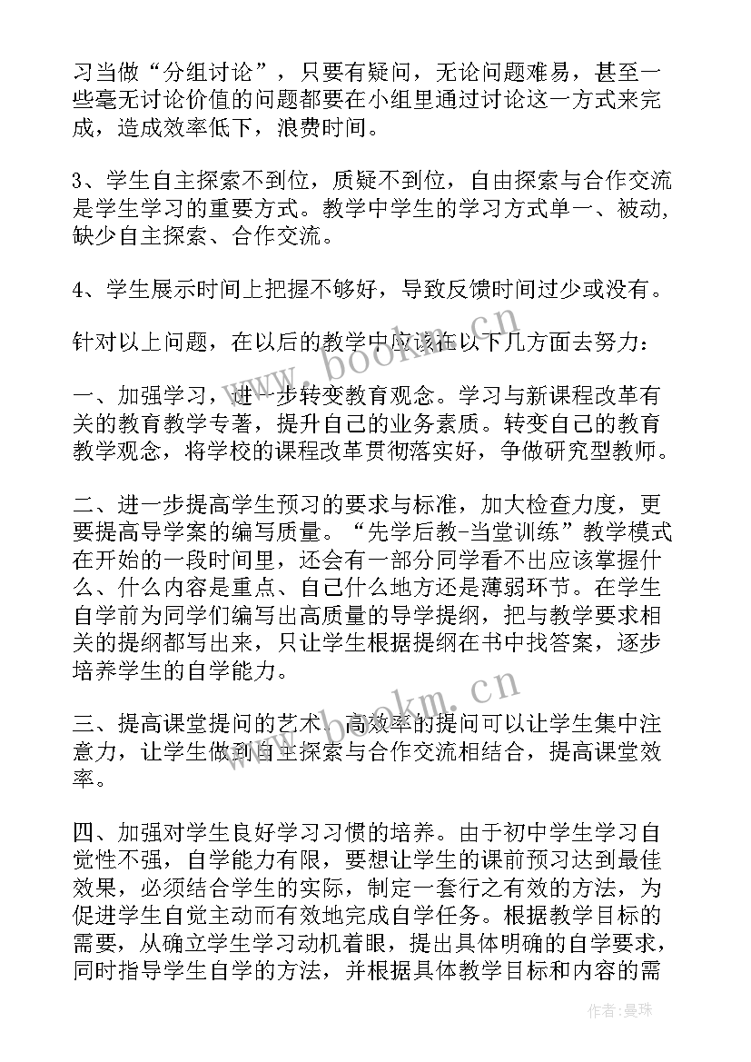 学校美育教育心得体会(精选10篇)