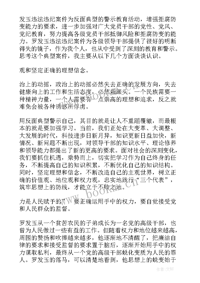 案件自查自纠 案件专项治理自查报告(优秀8篇)