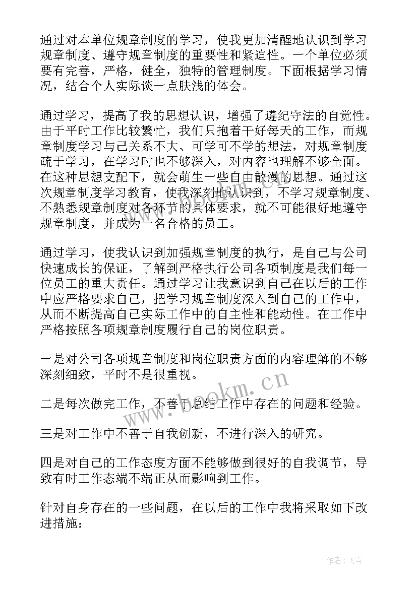 2023年商事制度改革工作总结 制度学习心得体会(汇总10篇)